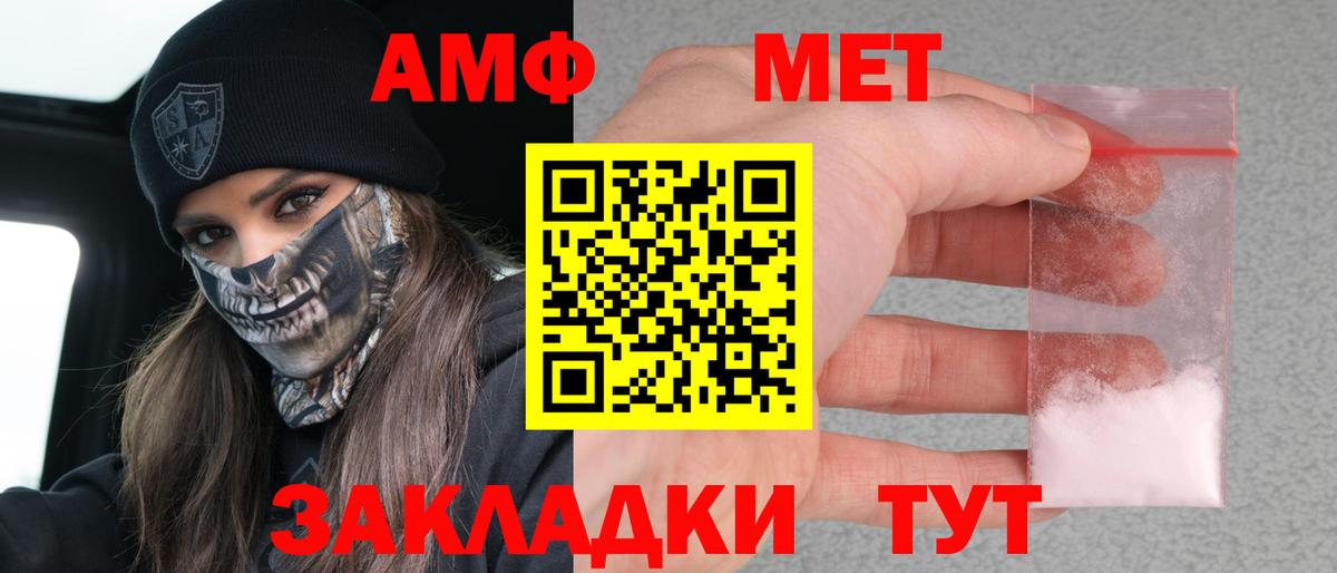 АМФЕТАМИН  Амфетамин Розовый  Вход с VPN  Добрянка 