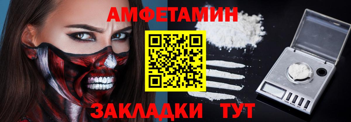АМФЕТАМИН 97% Добрянка
