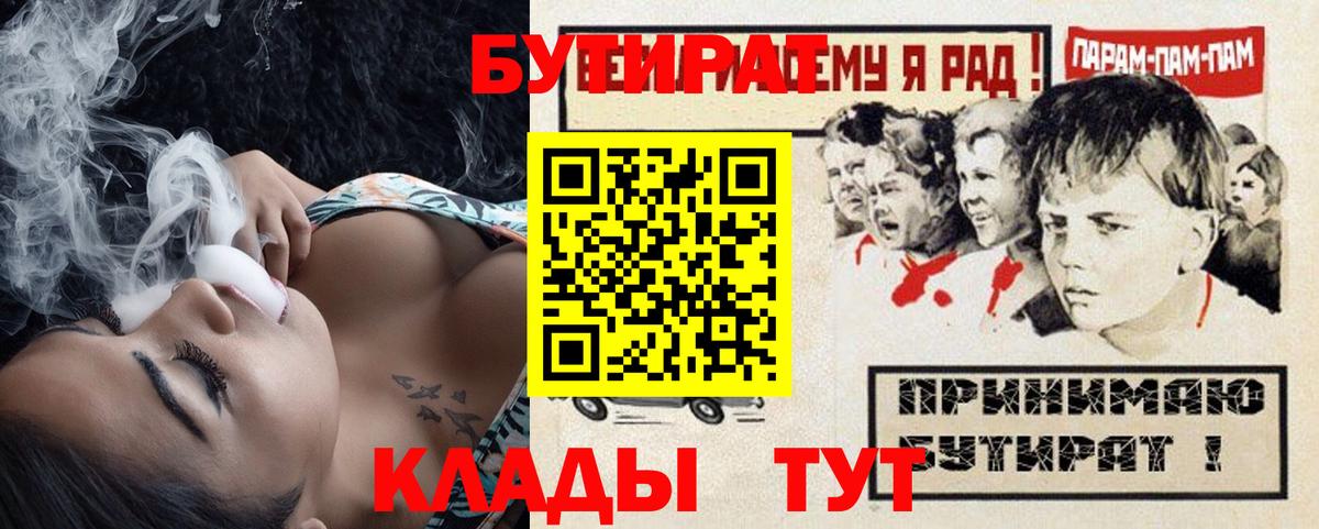 Добрянка  Бутират бутандиол  Бутират  Вход с VPN 