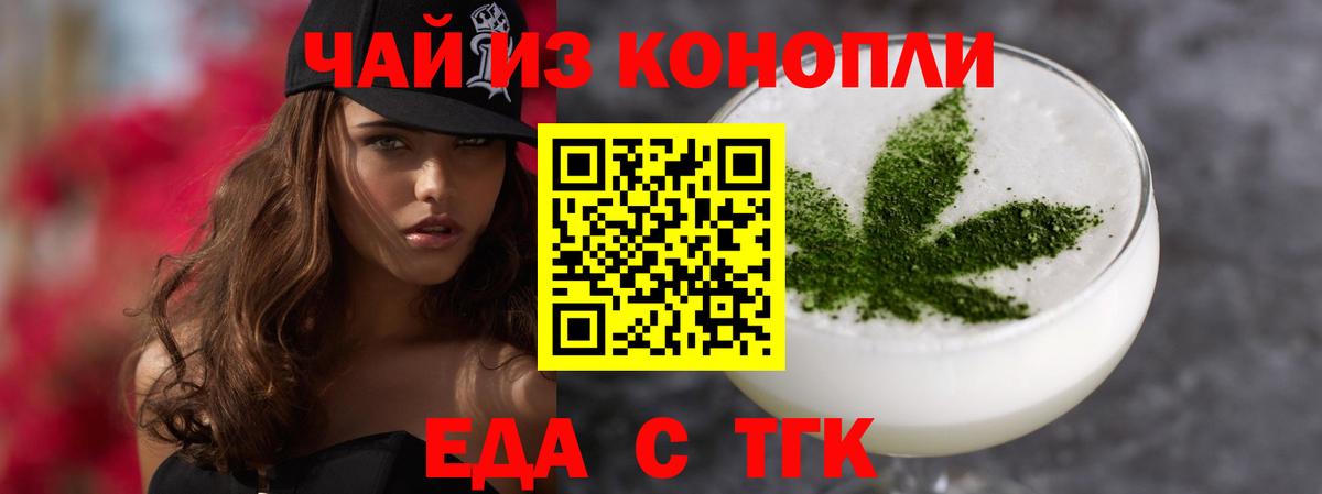 Добрянка  Cannafood конопля  Вход с VPN 