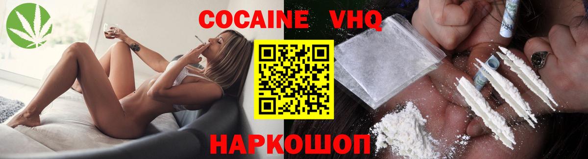 Добрянка  КОКАИН FishScale  Вход с VPN  Кокаин Columbia 