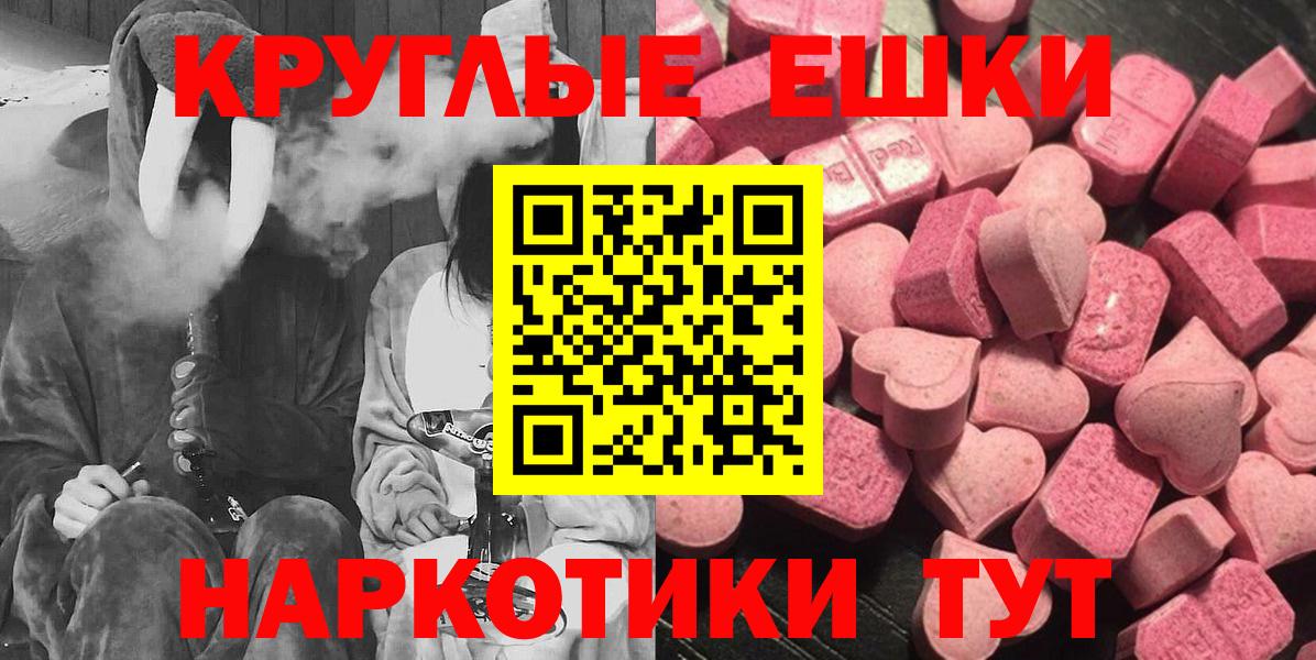 Экстази ешки Добрянка
