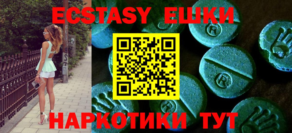 Экстази  Вход с VPN  Добрянка  Экстази 99%  блэк спрут   Экстази 250 мг  где можно купить  