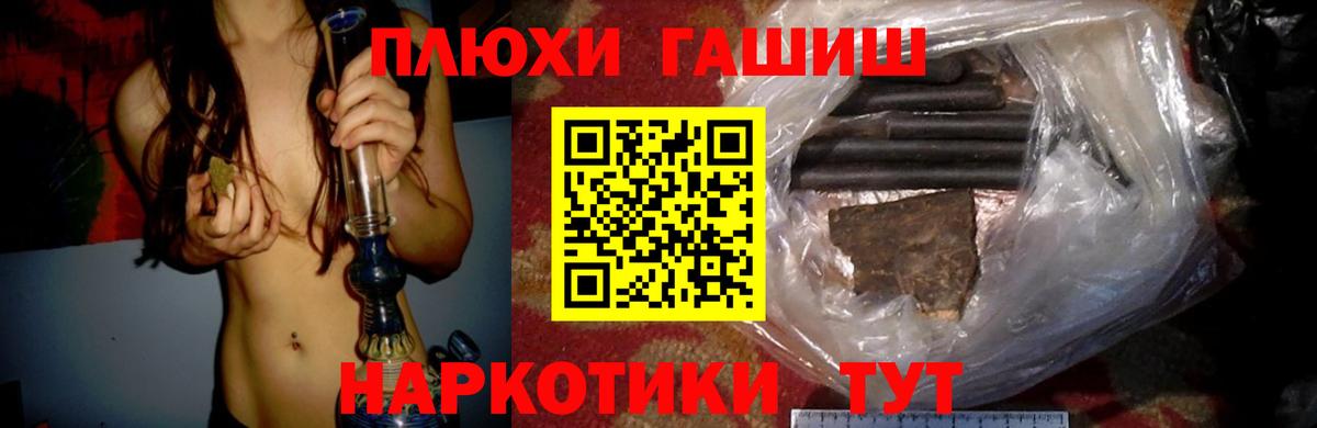 ГАШИШ хэш Добрянка