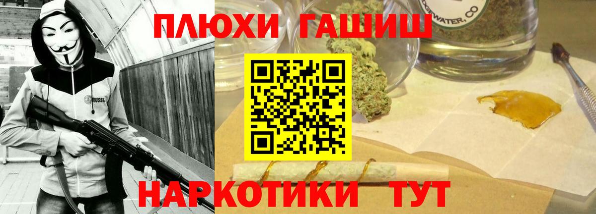 Добрянка  ГАШ Cannabis  ГАШ гарик  Вход с VPN 