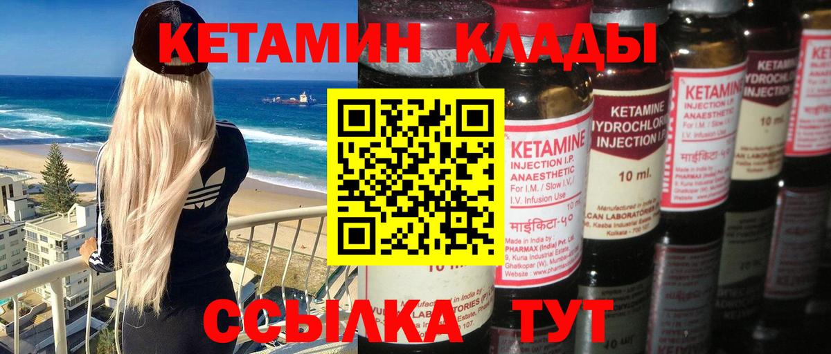 КЕТАМИН ketamine  Вход с VPN  Добрянка 