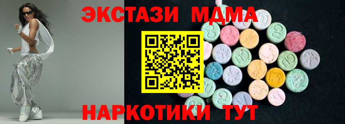 MDMA молли  MDMA молли  Добрянка  Вход с VPN 