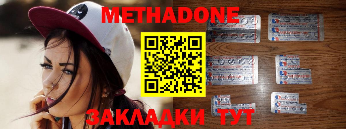 Метадон VHQ Добрянка