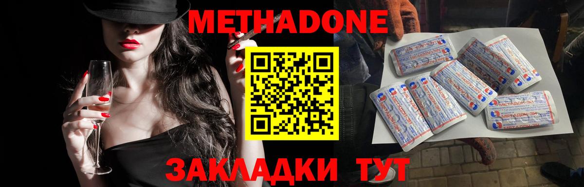 Добрянка  Метадон кристалл  Вход с VPN 