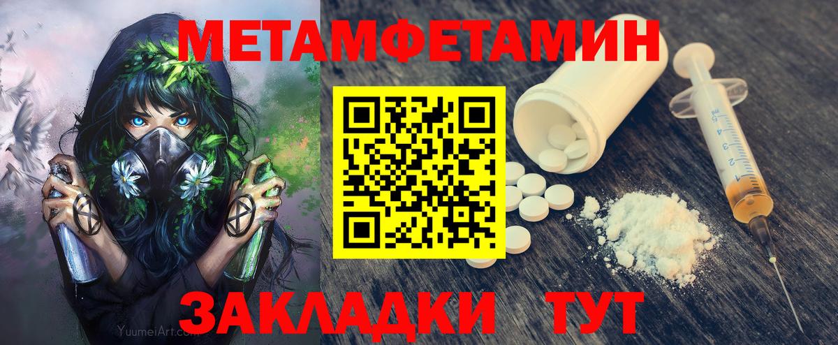 Добрянка  Метамфетамин винт  Вход с VPN  Метамфетамин винт 