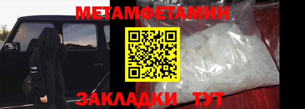 Метамфетамин мет Добрянка