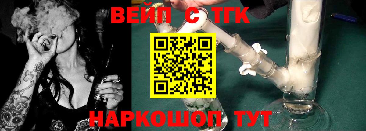 Дистиллят ТГК гашишное масло Добрянка