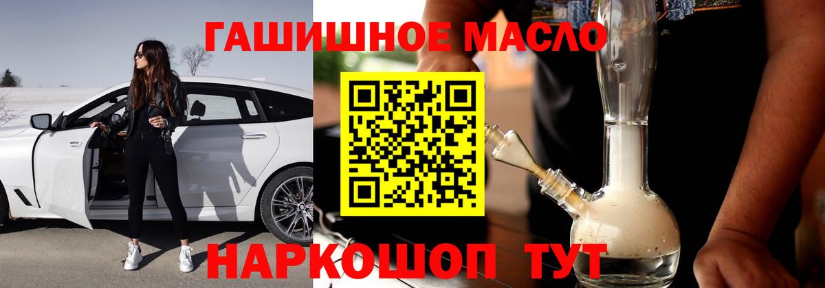 ТГК Wax  Вход с VPN  купить  сайты  Дистиллят ТГК концентрат  Добрянка 